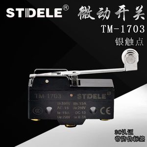 STDELE牌 行程开关 TM-1703（替LXW5-11G1）限位开关 微动开关