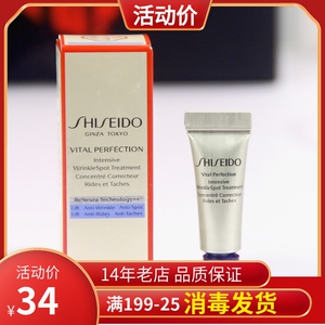 国内 资生堂 纯a小针管眼霜2ml小样 小熨斗悦薇智感塑颜抗皱霜