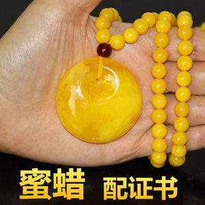 蜜蜡毛衣链吊坠女鸡油黄波罗的海黄蜜纯天然平安扣新款保真带证书