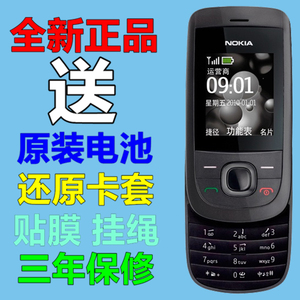 Nokia/诺基亚 2220s滑盖按键老年老人学生儿童备用经典款怀旧手机
