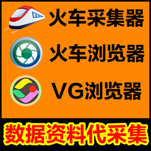 火车头图片采集过滤规则