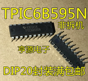 原装进口  TPIC6B595N TPIC6B595 DIP20计数移位寄存器芯片IC直插