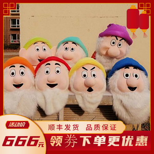 00tb052375438淘宝定制白雪公主和七个小矮人头饰讲故事道具情景