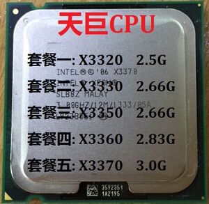 英特尔 775 至强四核 cpu xeon  x3330