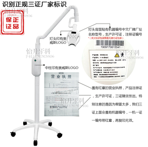 美牙仪牙科冷光美白仪牙齿美白仪去黄牙四环素烟渍送美白有三证