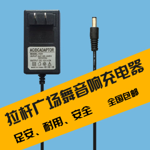 音响充电器9v 1.5a有源音箱通用15v拉杆音响扩音器dc电源线视频机