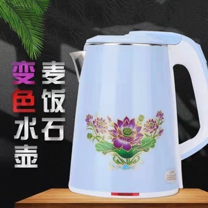 艾尚悠中华净水壶不锈钢电热水壶自动断电防干烧麦饭石变色壶