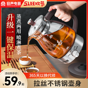 容声煮茶器家用蒸汽煮茶壶全自动黑茶蒸茶器小型泡茶保温玻璃茶壶
