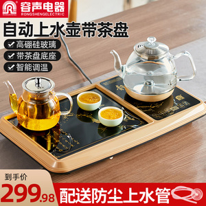 容声全自动底部上水电热烧水壶带茶盘玻璃抽水式功夫茶台一体专用