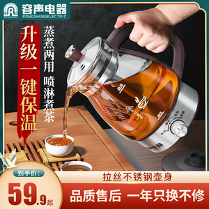 容声煮茶器家用蒸汽煮茶壶全自动黑茶蒸茶器小型泡茶保温玻璃茶壶