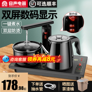 容声全自动上水电热烧水壶泡茶桌专用嵌入式茶台一体电茶炉抽水式