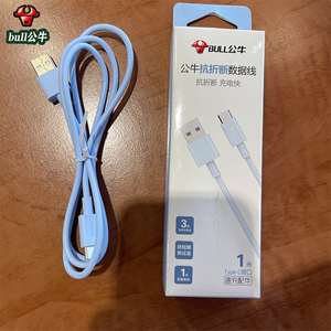 华为p20充电线公牛