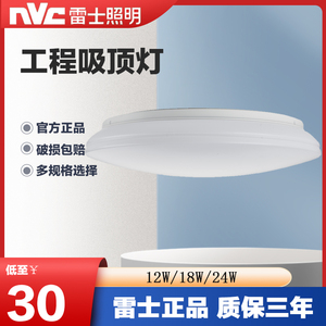 雷士吸顶灯LED纯白面包灯工程灯感应声光控灯具过道楼梯12W18W24W