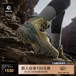 KAILAS凯乐石MT5-3 GTX MID登山鞋中帮防水防滑户外徒步鞋女款