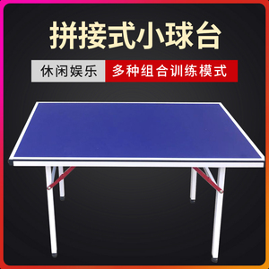 hotop 儿童乒乓球台少儿小球桌球案迷你球桌可折叠家用练球器亲子