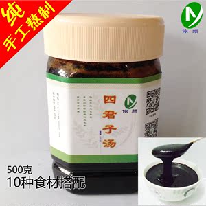 加味四君子汤膏茯苓甘草 四物汤 纯手工中药材原料手工熬制 正品