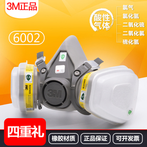 3M正品6200防毒面具6002防尘面罩防酸性气体氢氟酸盐酸活性炭鼻俱