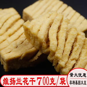 扬州特产维扬兰花干麻辣烫火锅关东煮卤制油炸串串香食材