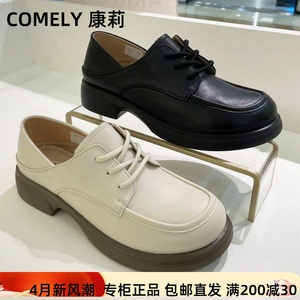 COMELY康莉2024春款专柜正品圆头粗跟通勤系带乐福女单鞋KHM41085