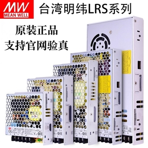 LRS-350-24台湾明纬350W24V14.6A工业开关电源LED直流稳压