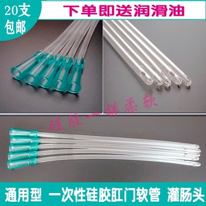 灌肠管子硅胶灌肠头一次性直肠给药肛门管排气软管肠道水疗肠排头