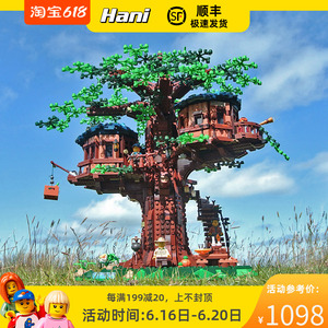 lego乐高树屋21318创意ideas系列森林场景小屋男女孩拼装积木玩具