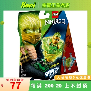 乐高 lego 幻影忍者 70681 幻影旋转术攻袭之劳埃德 拼装积木玩具