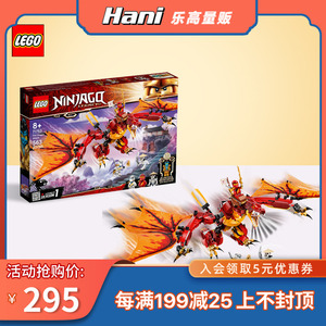 lego乐高71753幻影忍者烈焰神龙的攻击男孩积木拼装玩具儿童礼物