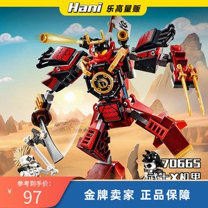 乐高lego 幻影忍者 70665 武士x机甲 男孩智益拼装积木 玩具礼物