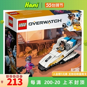 乐高lego 守望先锋overwatch 75970 猎空对战黑百合 拼装积木玩具