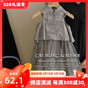 新中式童装24夏新款女童刺绣旗袍马甲儿童流苏亮片网纱吊带裙套装