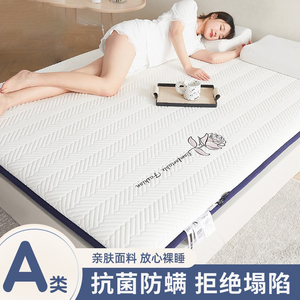 ALEX A类抗菌床垫软垫家用榻榻米垫子褥子垫被床褥垫折叠地铺睡垫