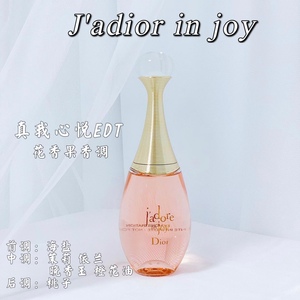 美国直邮 dior迪奥真我心悦淡香水edt清新留…_阿里巴巴找货神器