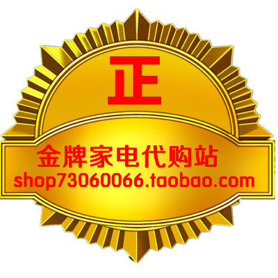 金牌家电代购站