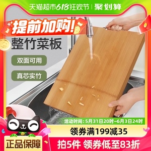 双枪整竹切菜板竹菜板厨房家用加厚长方形砧板面板案板竹砧板