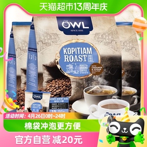 【3包装】马来西亚OWL猫头鹰研磨3合1原味咖啡粉450g*3包袋泡