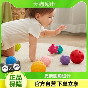 babycare抚触球玩具宝宝感知训练婴儿手抓球益智按摩触感纹理8颗