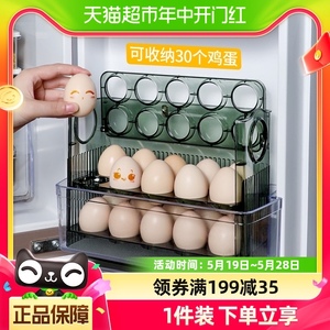 日本家之物语鸡蛋收纳盒冰箱侧门收纳架可翻转厨房专用保鲜鸡蛋盒