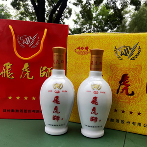 【保定特产】2瓶礼盒装刘伶醉(飞虎师)酒(京津冀包邮)
