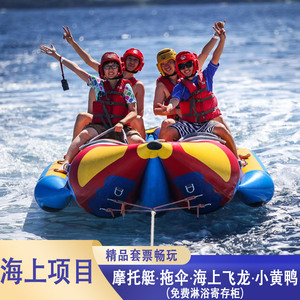 三亚水上项目凤凰岛深潜摩托艇海上飞龙网红打卡