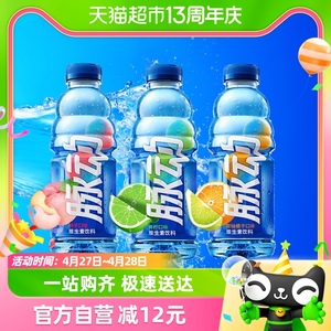 【k姐推荐】脉动三种口味维生素出游做运动饮料600ML*15瓶