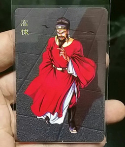 全新小浣熊水浒卡六大恶人之高俅卡值!全新无折痕 小浣熊水