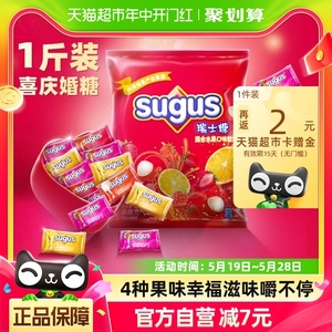 瑞士糖Sugus混合水果口味软糖500g*1袋儿童糖果小零食结婚庆喜糖