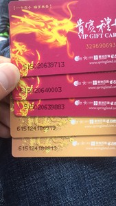 000人付款淘宝八佰伴购物卡大统华 华地百货贵宾礼卡