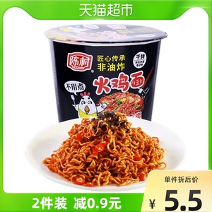 陈村方便面火鸡面桶装100g速食宵夜学生宿舍泡面非油炸拌面