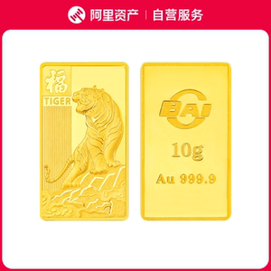 菜百首饰虎年生肖投资金条10克足金au999.9黄金金条
