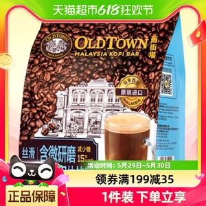 新品【进口】马来西亚旧街场白咖啡3合1微研磨咖啡减少糖15条速溶