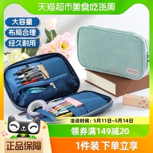 日本国誉多功能文具盒文具袋笔袋子灯芯绒大容量包收纳袋PANCASE