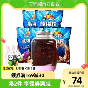 福瑞果园酸梅粉1000g*5袋酸梅汤原材料包陕西特产乌梅汁批发