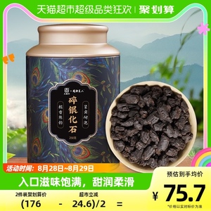 大摆田碎银子特级糯米香普洱茶熟茶茶叶茶化石云南古树红茶350g